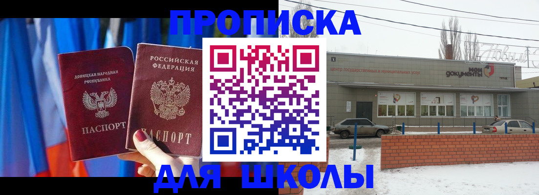 прописка поиск в Мыски