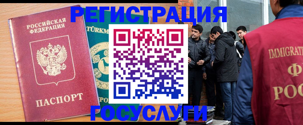 прописка штамп в Мыски