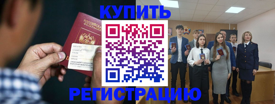 прописка для кредита в Мыски